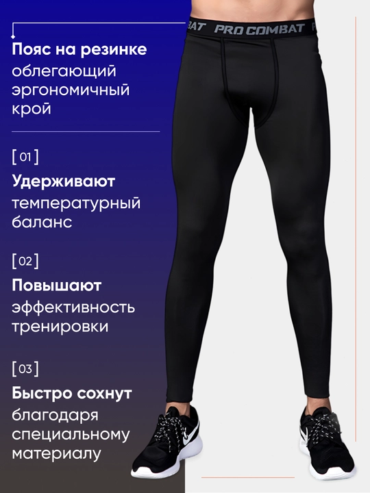 Pro Combat erkaklar uchun kompressiyali taytlar, erkaklar sport va fitnes legginslari