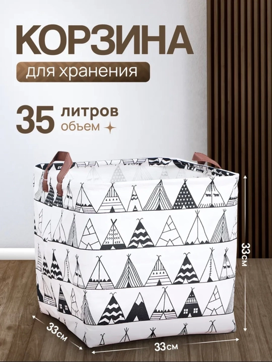 Корзина для белья, органайзер для хранения игрушек и одежды