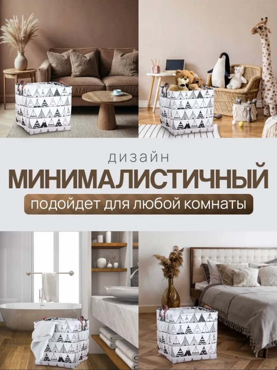 Корзина для белья, органайзер для хранения игрушек и одежды