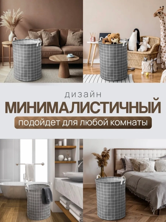 Корзина для белья, органайзер для хранения игрушек и одежды