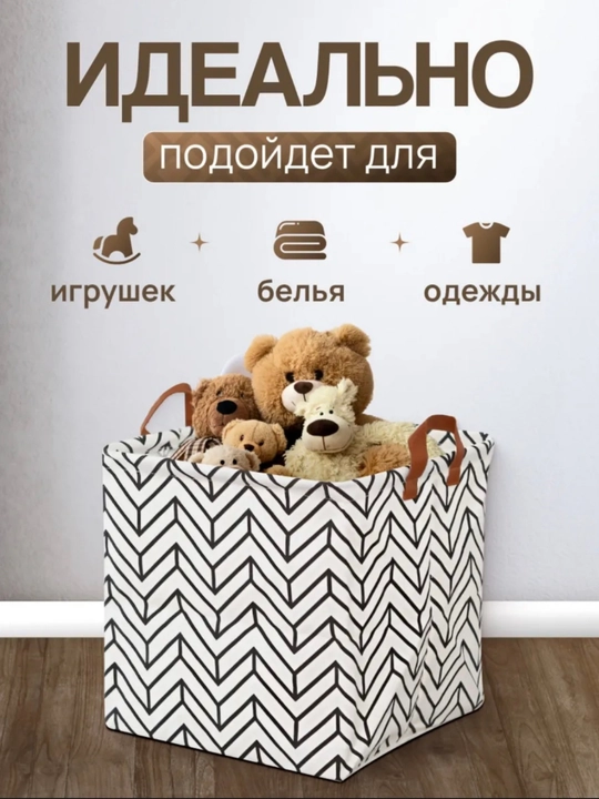 Корзина для белья, органайзер для хранения игрушек и одежды