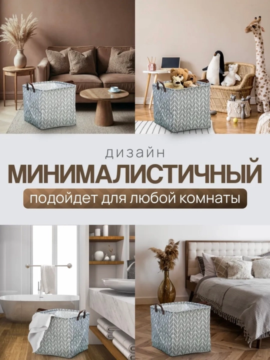 Корзина для белья, органайзер для хранения игрушек и одежды
