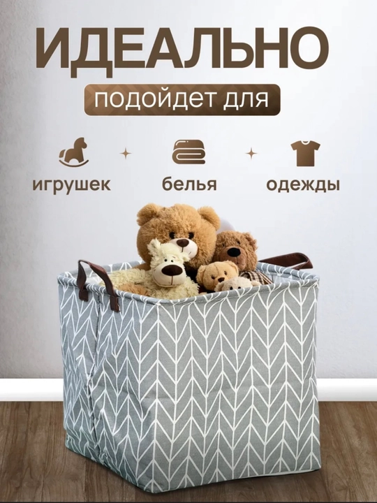 Корзина для белья, органайзер для хранения игрушек и одежды