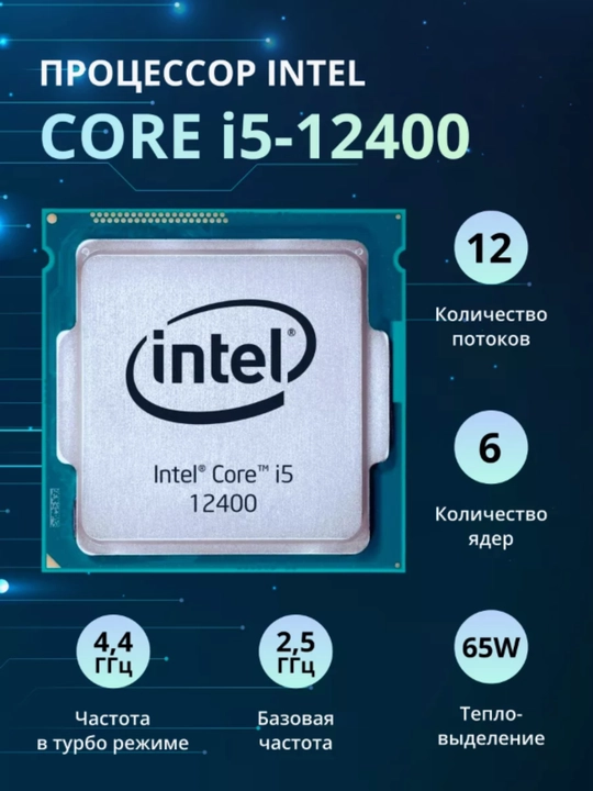 Protsessor Intel Core i5 12400 / 2.7 GHz / 18MB / oem / LGA1700 / Alder Lake - 