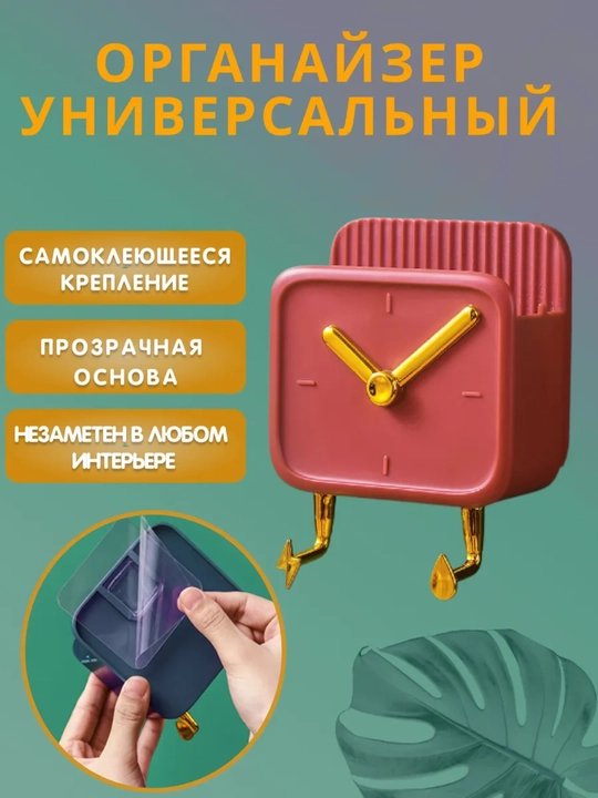 Telefon va pult uchun devor ushlagichi