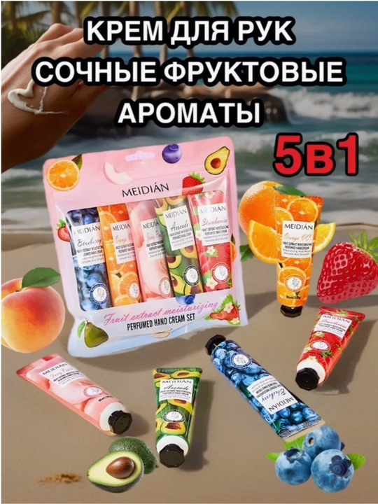 Qol va tana uchun, 5 tasi 1 da sovg'aviy kremlar to'plami, namlantiruvchi, toyimli, 30 ml