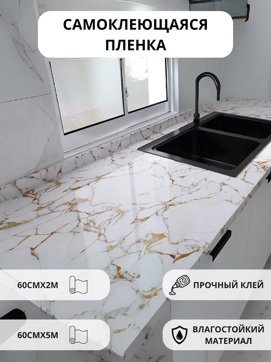 Alyuminli o'zi yopishuvchi plyonka, qoplama oshxona mebel va devorlari uchun