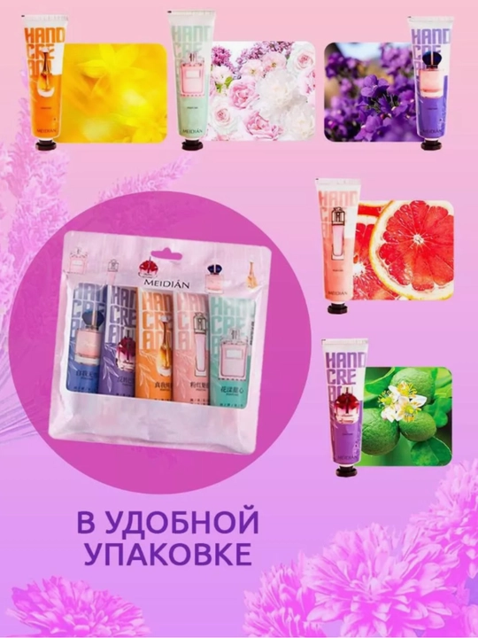 Qol va tana uchun, 5 tasi 1 da sovg'aviy kremlar to'plami, namlantiruvchi, toyimli, 30 ml
