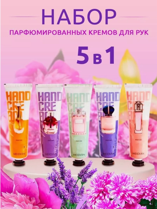 Sovg‘alik qo‘l va tana kremlari to‘plami, 5 tasi 1 da, namlovchi va oziqlantiruvchi, 30 ml