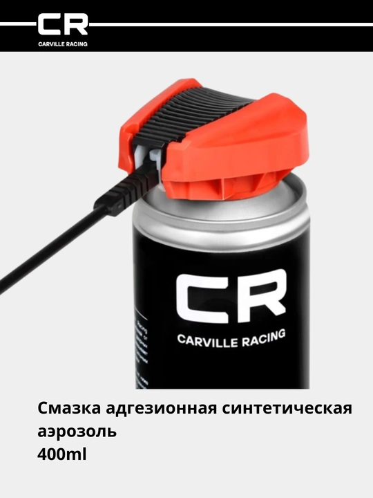 Sintetikli moylash aerozoli, 400 ml, G7400724