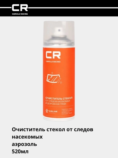 Hasharot izlaridan shisha tozalovchi aerozol, 520 ml  S6391520 - 