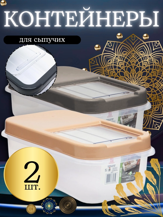 Контейнер с крышкой, для хранения продуктов, овощей и фруктов, ланч бокс, органайзер