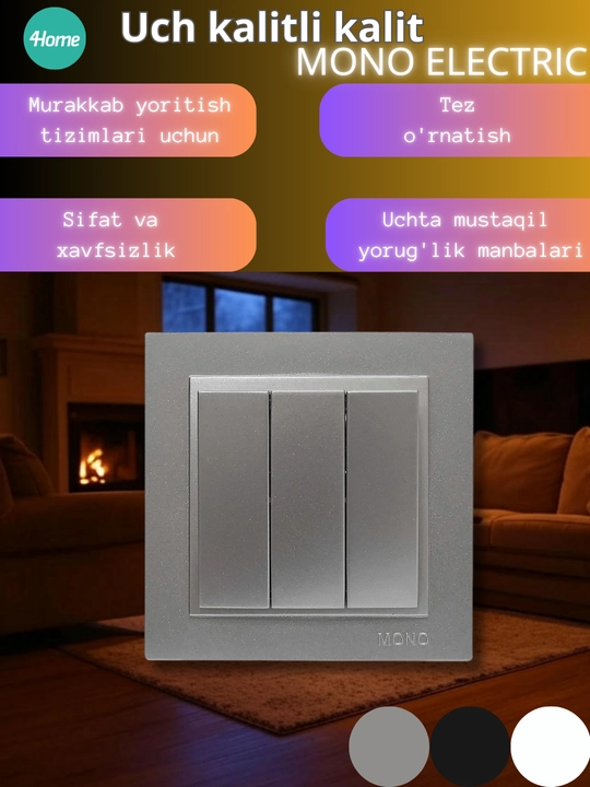 Выключатели MONO ELECTRIC 1-ый, 2-ой, 3-ой, белый, черный, серый