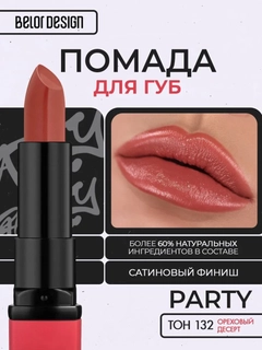 Алый