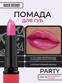 Розовый