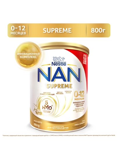 Детское питание E105 NAN 0-12M supreme, 800 г 6 — NESTLEB-P13CF72