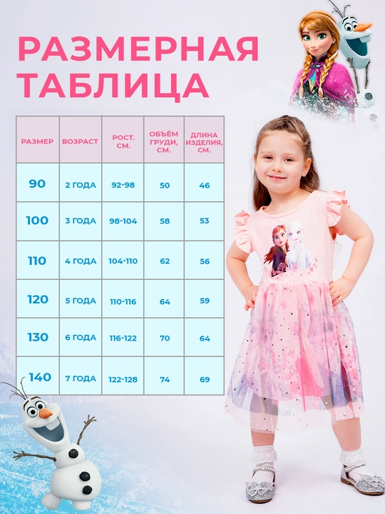 Qizlar uchun yozgi kundalik ko‘ylak, bolalar bog'chasi va yurish uchun