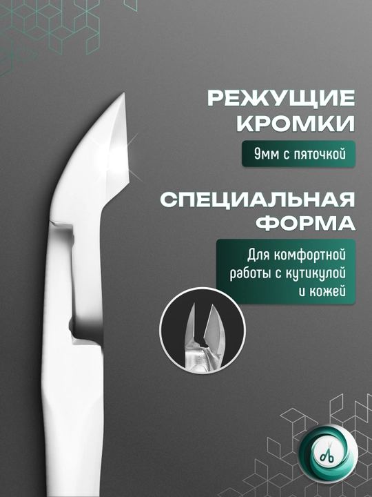 STALEKS Manikyur va pedikyur uchun professional kesikula nippers, EXPERT, 10, 9 mm