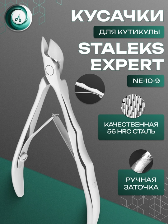 STALEKS Manikyur va pedikyur uchun professional kesikula nippers, EXPERT, 10, 9 mm