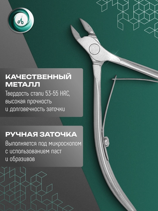STALEKS Кусачки профессиональные для кожи, SMART 31, 7 мм