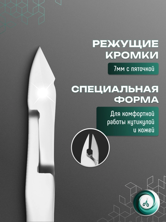 STALEKS Professional teri qirqish uchun qaychi SMART 11 7 mm
