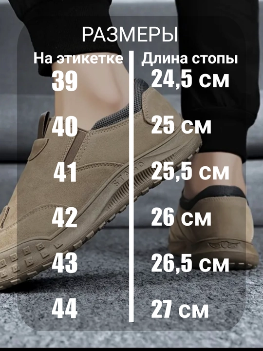 Мужские кроссовки в классическом стиле, маломерят на 1 размер