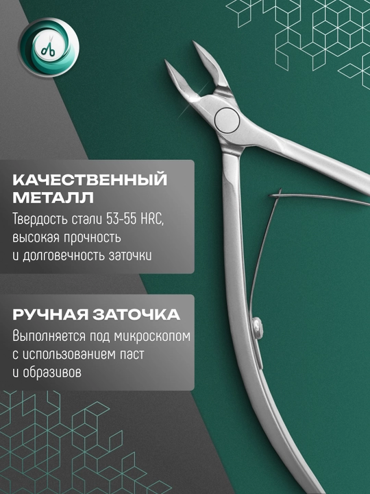 STALEKS Кусачки для кожи SMART 50, 7 мм