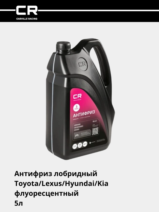 Toyota/Lexus/Hyundai/Kia avtomobillari uchun antifriz,  lyuminestsent, -40°, 5 litr SL2018048
