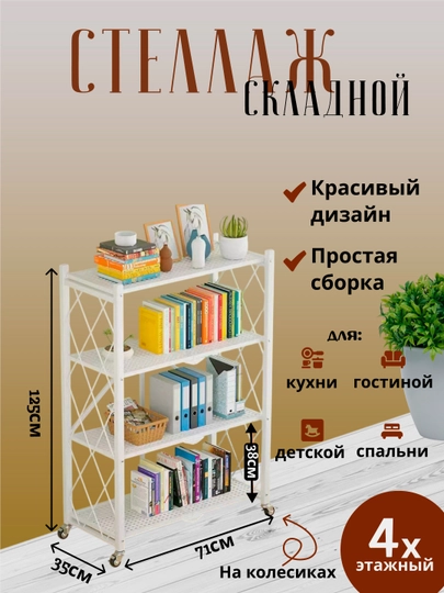 Складная металлическая полка на колесах, напольная, для кухни — TRENDYH-AVON05-БИРЮЗ
