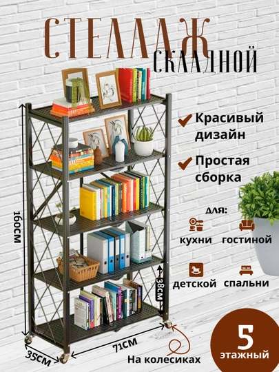 Складная металлическая полка на колесах, напольная, для кухни — TRENDYH-AVON05-БЕЖЕВ