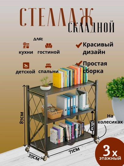 Складная металлическая полка на колесах, напольная, для кухни — TRENDYH-AVON05-БОРДОВ