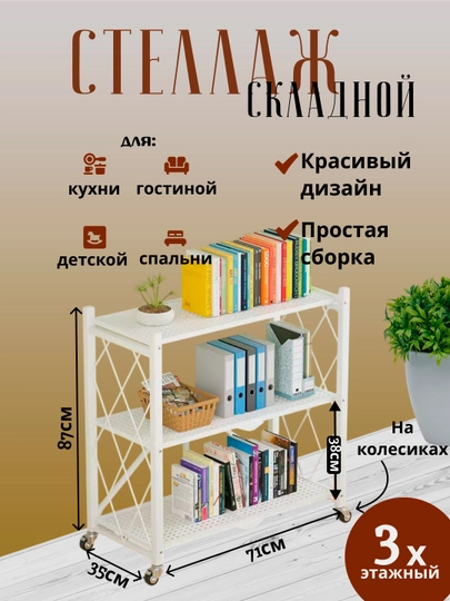 Складная металлическая полка на колесах, напольная, для кухни — TRENDYH-AVON05-БРОНЗ
