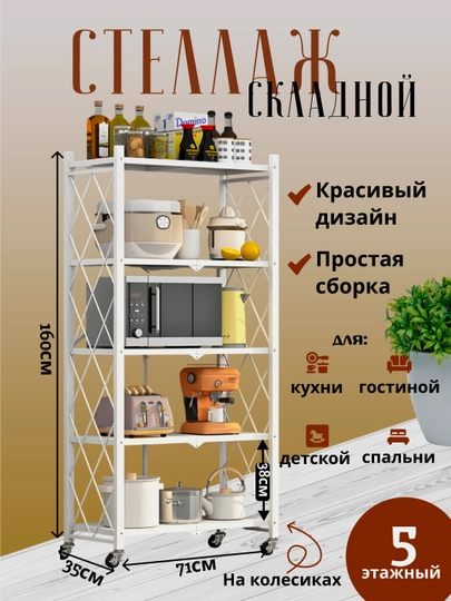 Складная металлическая полка на колесах, напольная, для кухни — TRENDYH-AVON05-БЕЖМЕЛ