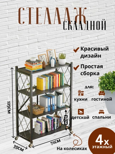 Складная металлическая полка на колесах, напольная, для кухни — TRENDYH-AVON05-БЕЛЫЙ