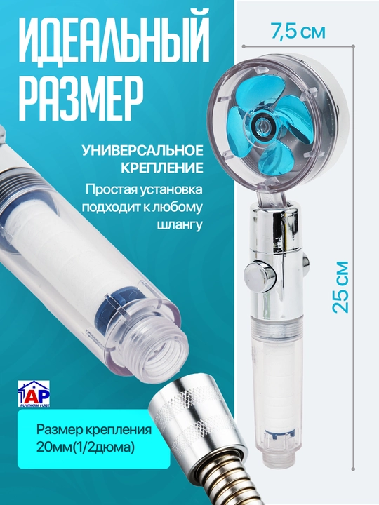 Лейка для душа, турбо лейка, массажная для душа с фильтрацией ALFA