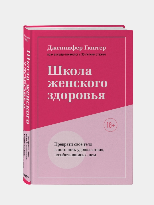 Школа женского здоровья