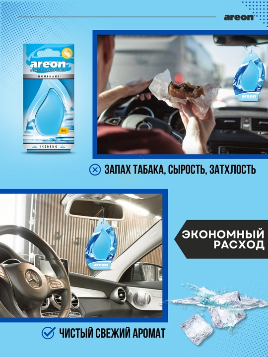 Avtomobil aromatizatori Areon Monbrane, 8 ml — avtomobil uchun barqaror va zamonaviy hid