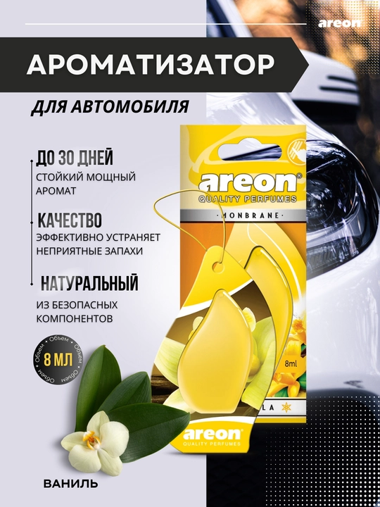 Avtomobil aromatizatori Areon Monbrane, 8 ml — avtomobil uchun barqaror va zamonaviy hid - 