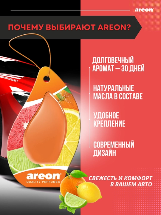 Avtomobil aromatizatori Areon Monbrane, 8 ml — avtomobil uchun barqaror va zamonaviy hid