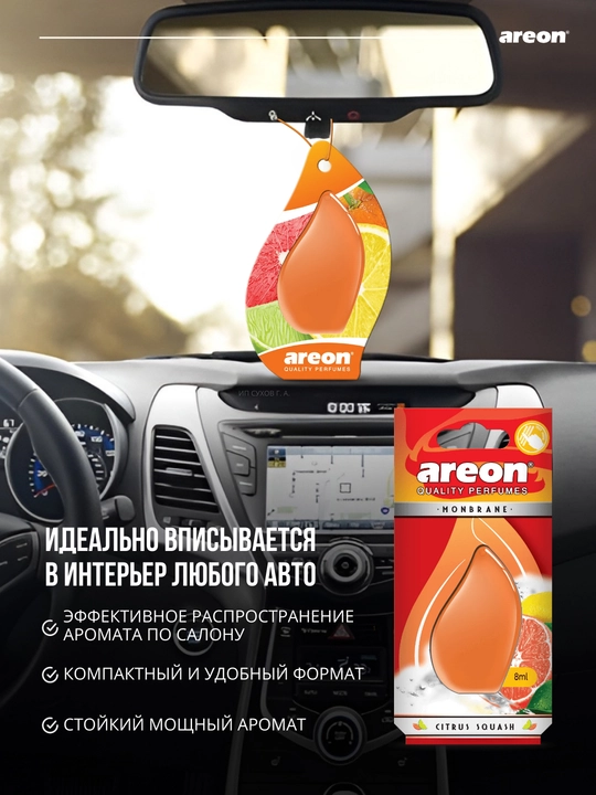 Avtomobil aromatizatori Areon Monbrane, 8 ml — avtomobil uchun barqaror va zamonaviy hid