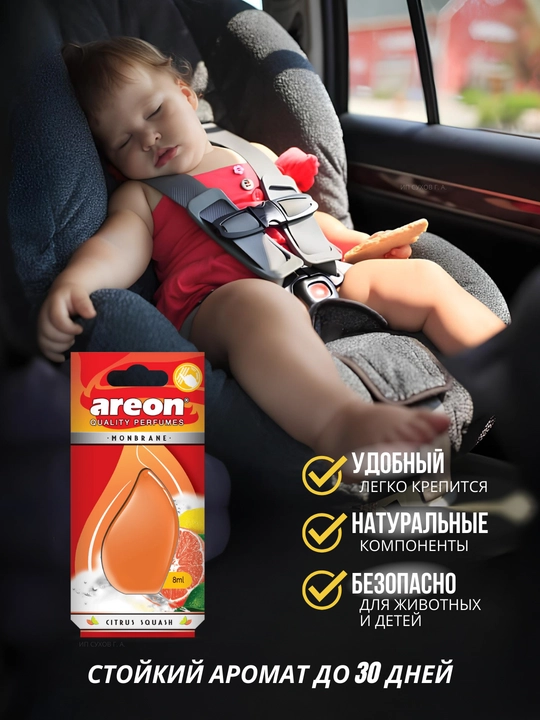 Avtomobil aromatizatori Areon Monbrane, 8 ml — avtomobil uchun barqaror va zamonaviy hid