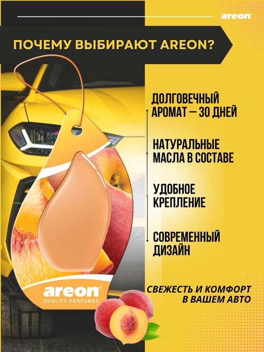 Avtomobil aromatizatori Areon Monbrane, 8 ml — avtomobil uchun barqaror va zamonaviy hid