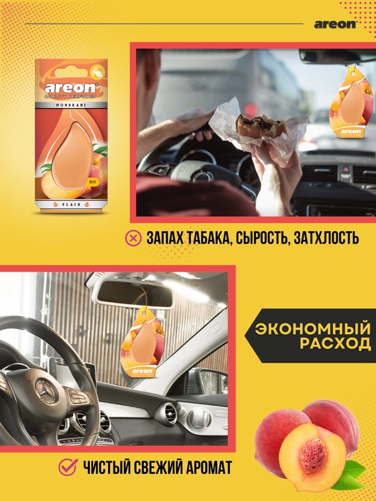 Avtomobil aromatizatori Areon Monbrane, 8 ml — avtomobil uchun barqaror va zamonaviy hid