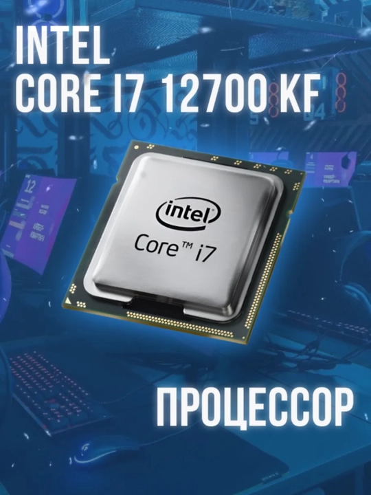 Процессор Intel Core i7 12700F / 3.2 GHz / 25MB / oem / LGA1700 / Alder Lake - 