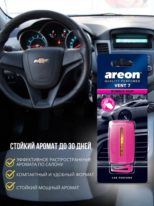 Areon Vent-7 avtomobil uchun gelli xushbo‘ylantirgich, avtomobil uchun xushbo‘ylantirgich