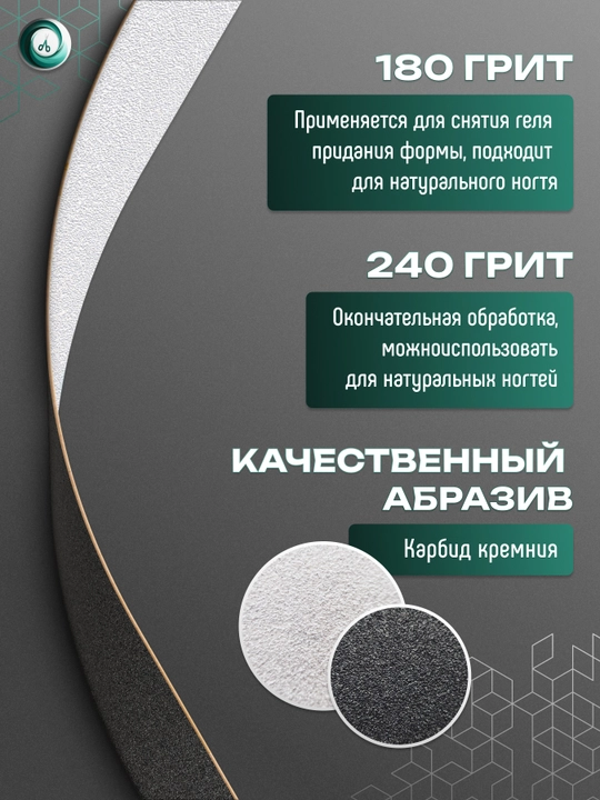 STALEKS Сменные двусторонние файлы papmAm Mix EXPERT 180/240 грит, 50 штук