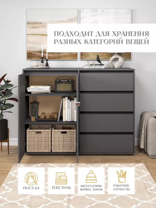 Комод для вещей, универсальный City