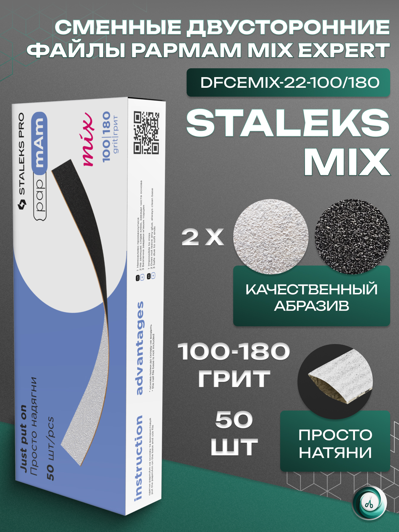 STALEKS PAPMAM Mix EXPERT 100/180 grit (50 dona) ikki tomonlama fayllar
