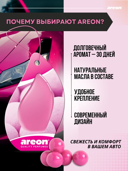 Avtomobil aromatizatori Areon Monbrane, 8 ml — avtomobil uchun barqaror va zamonaviy hid