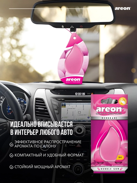 Avtomobil aromatizatori Areon Monbrane, 8 ml — avtomobil uchun barqaror va zamonaviy hid
